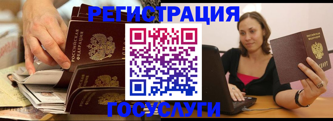 временная регистрация законно в Кашире