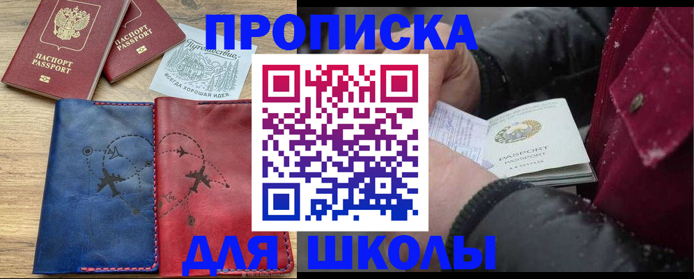 прописка для работы в Кашире