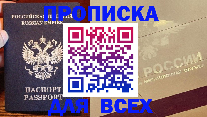 временная регистрация поиск в Кашире